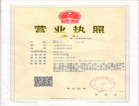 防爆墻資質證書