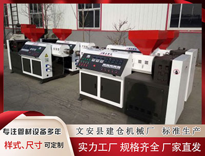 塑料擠出機